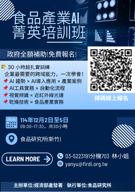 一張含有 文字, 螢幕擷取畫面, 字型, 品牌 的圖片

AI 產生的內容可能不正確。